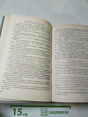 Государственный житель