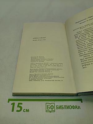 Австрия, февраль 1934