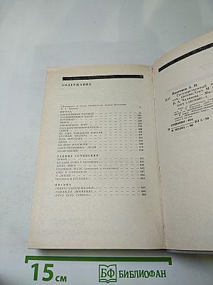 Государственный житель