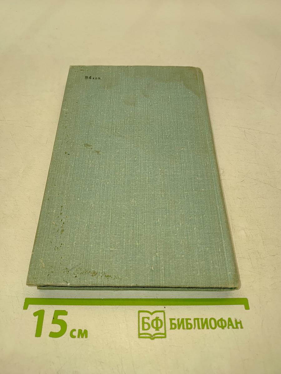 Австрия, февраль 1934