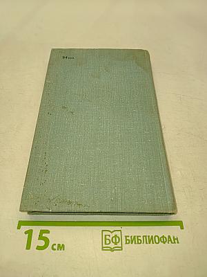 Австрия, февраль 1934