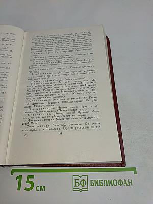Собрание сочинений. Том шестой. Пьесы 1871-1873