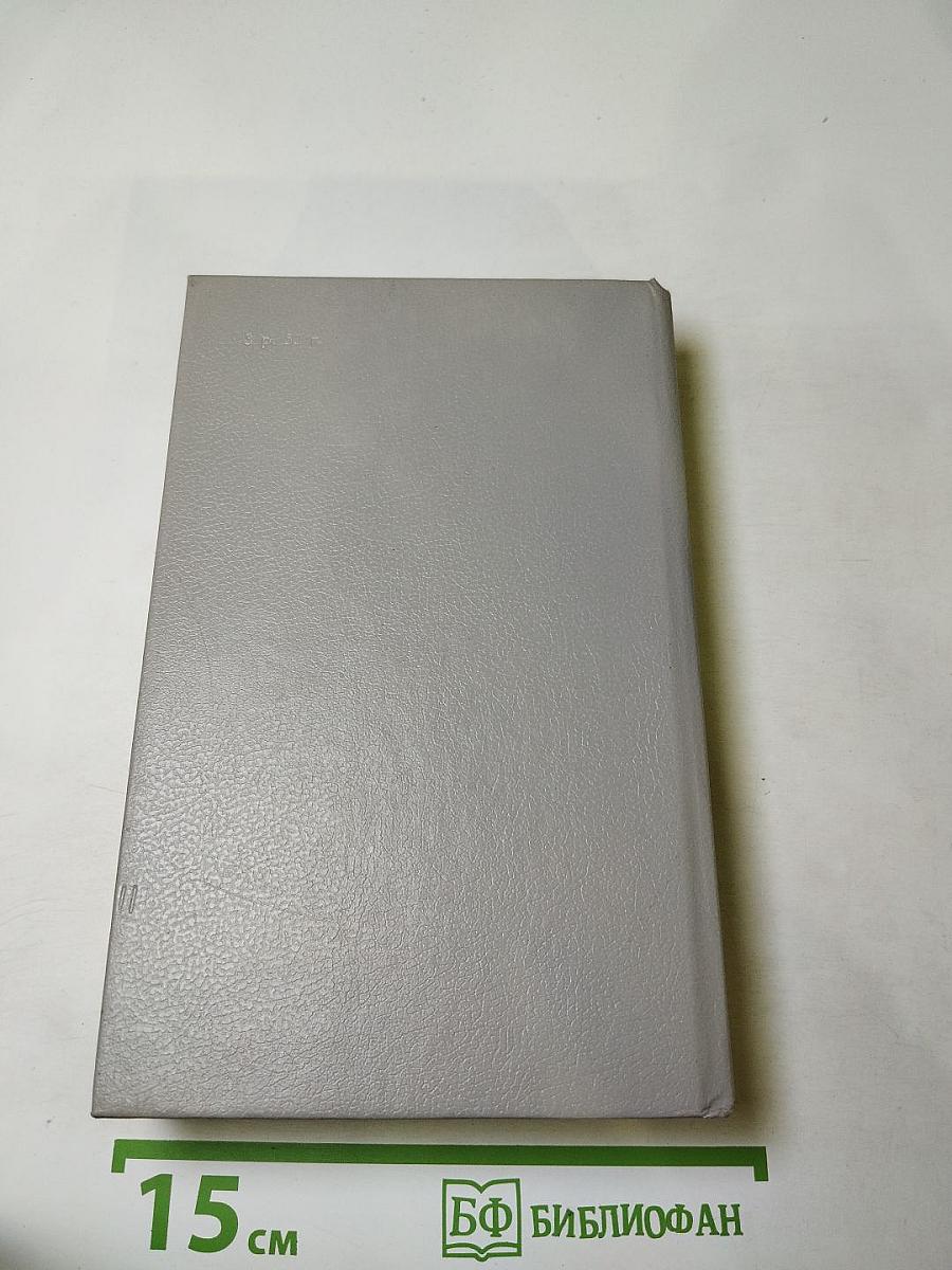 Государственный житель