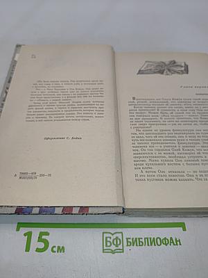 Повесть о первой любви
