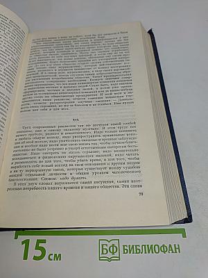 Сочинения. Том 3. Статьи 1864-1865