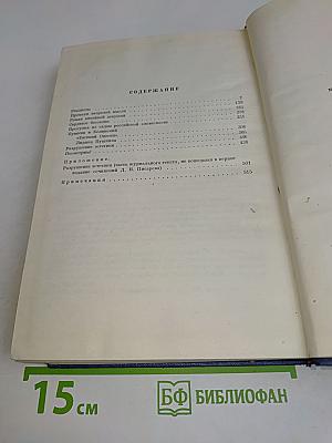 Сочинения. Том 3. Статьи 1864-1865