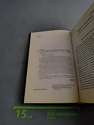 Загадка 37 года. Подлость союзников. Как Запад предавал Сталина