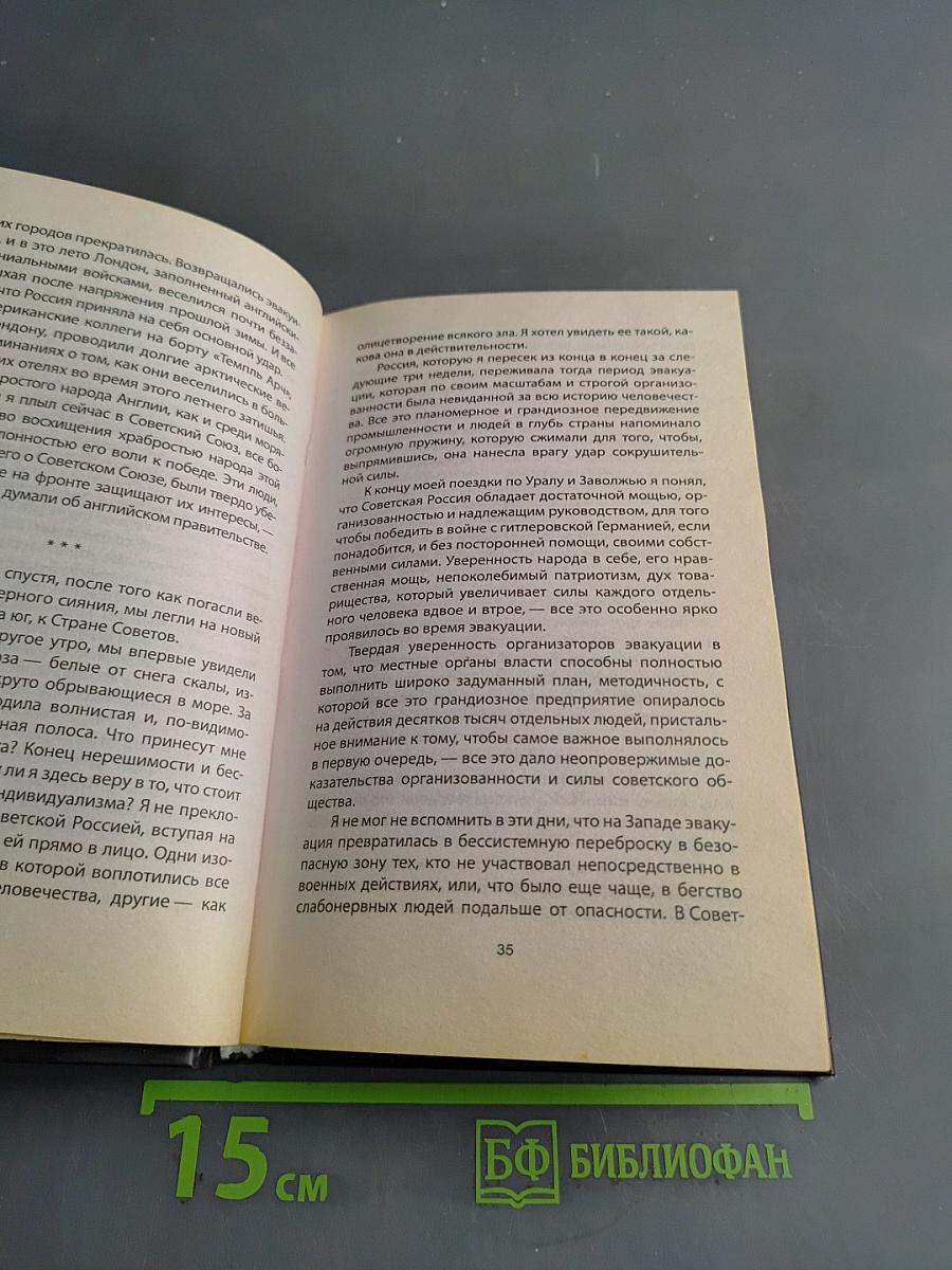 Загадка 37 года. Подлость союзников. Как Запад предавал Сталина