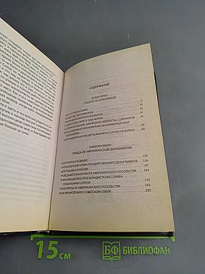 Загадка 37 года. Подлость союзников. Как Запад предавал Сталина