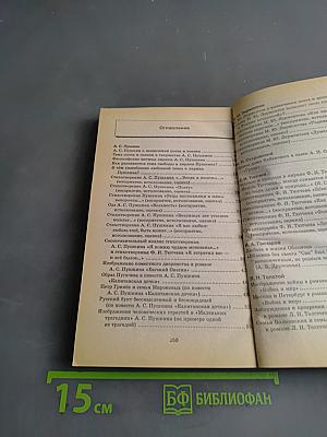 Лучшие сочинения 2005 года
