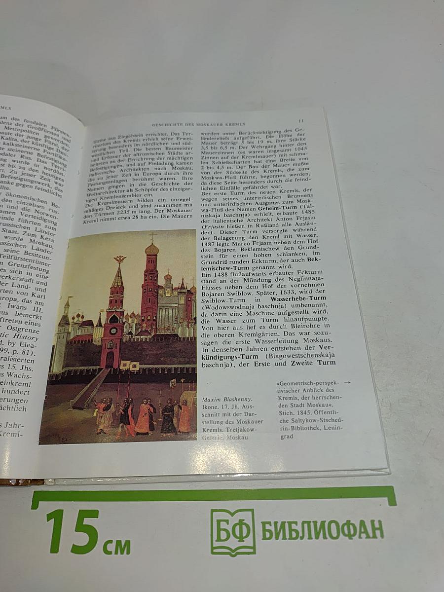 Der Moskauer Kreml. Museumsführer