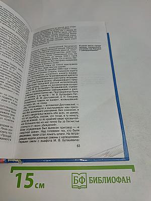 Санкт-Петербург. 1000 вопросов и ответов