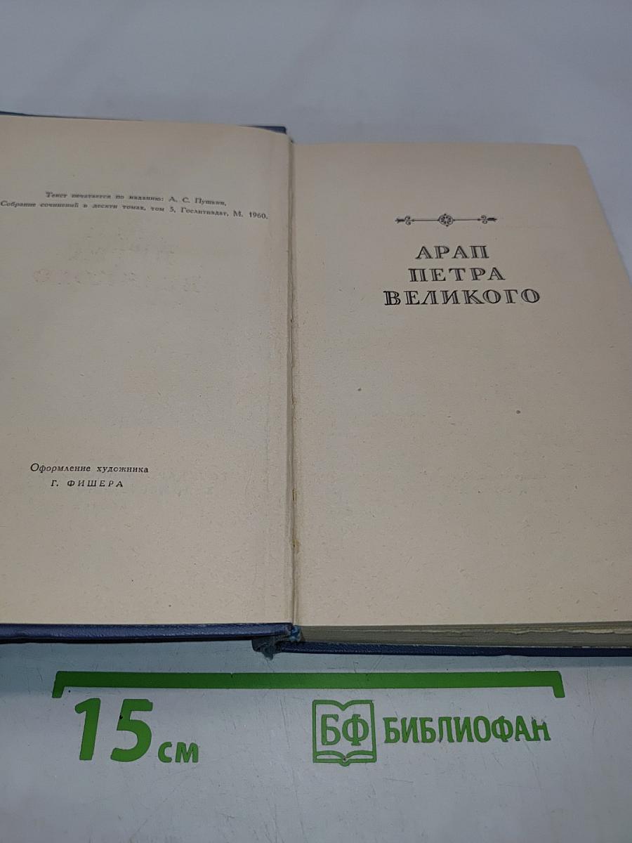Романы и повести