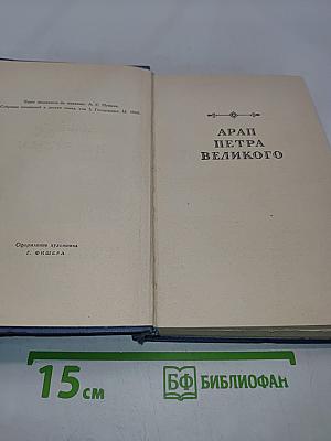 Романы и повести