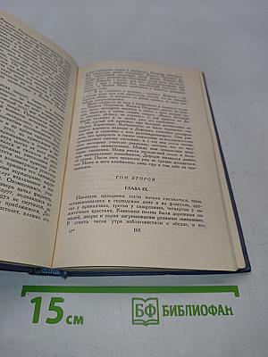 Романы и повести
