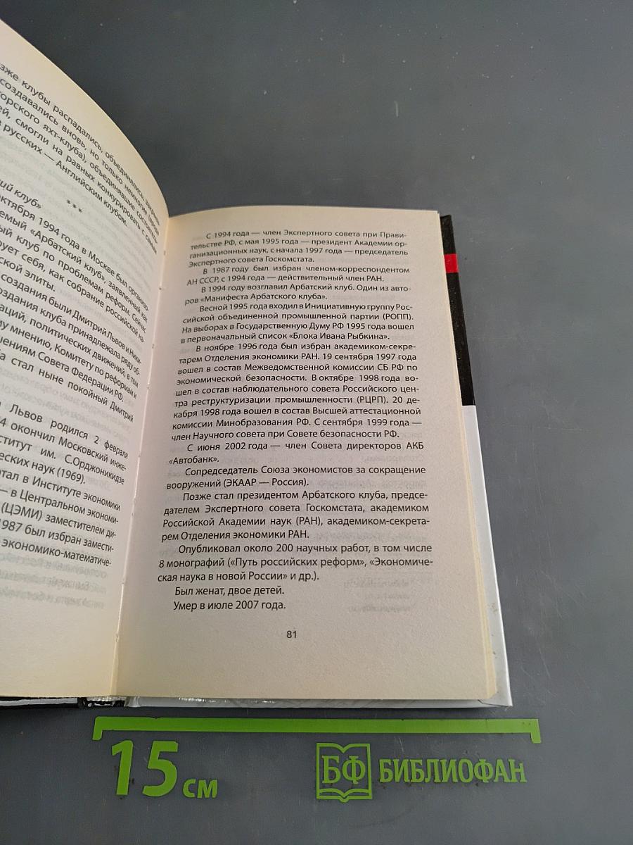 Масонский след Путина