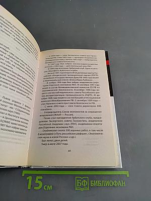 Масонский след Путина