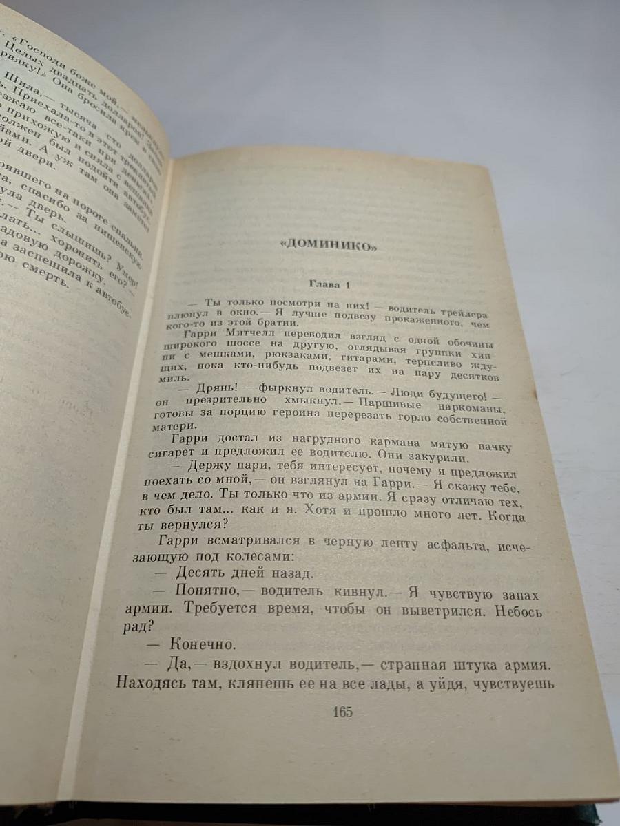 Парадиз-Сити