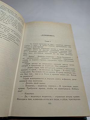 Парадиз-Сити