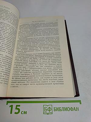В. И. Ленин. Сочинения. Том 32