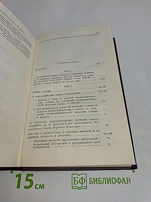 В. И. Ленин. Сочинения. Том 32