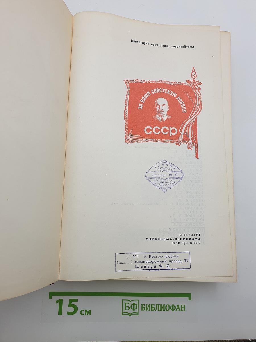 Великая Отечественная война Советского Союза 1941-1945 Краткая история