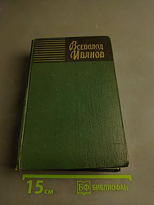 Собрание сочинений. Том шестой. Похождения Факира