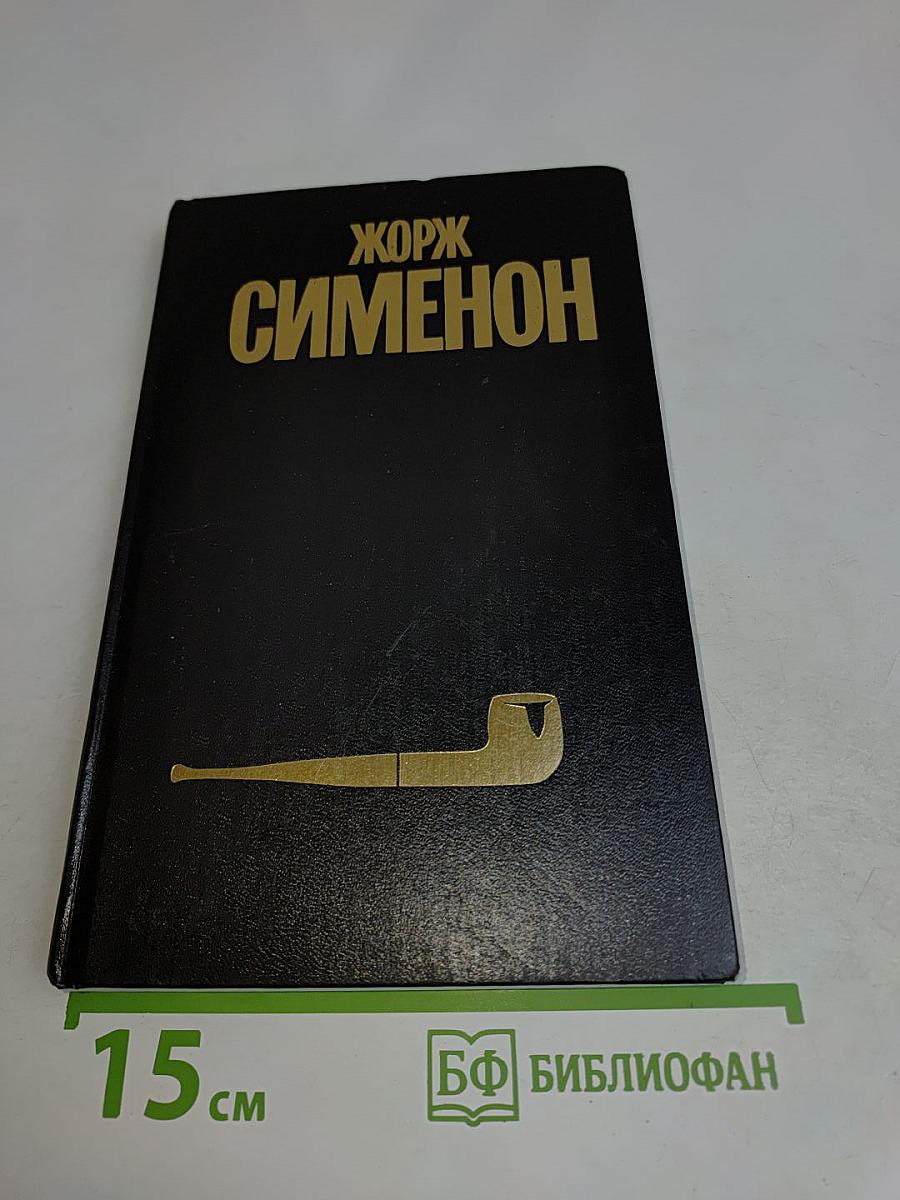 Собрание сочинений в тридцати томах. Том 12