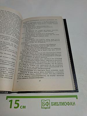 Собрание сочинений в тридцати томах. Том 12