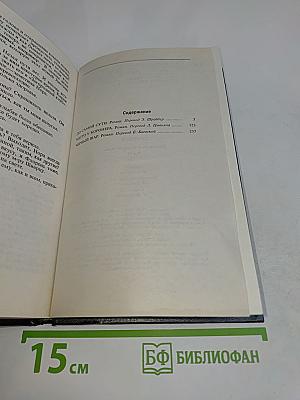 Собрание сочинений в тридцати томах. Том 12