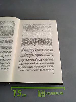 Собрание сочинений. Том двадцать пятый