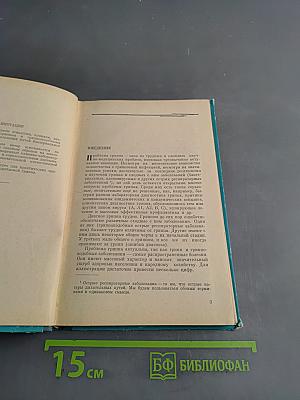Грипп и гриппоподобные заболевания