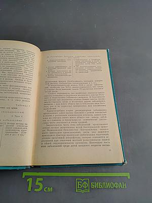 Грипп и гриппоподобные заболевания