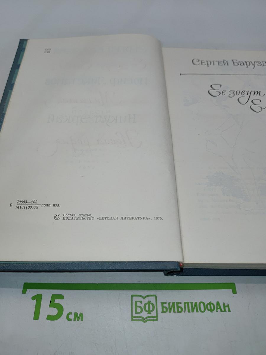 Библиотека пионера. Том 9