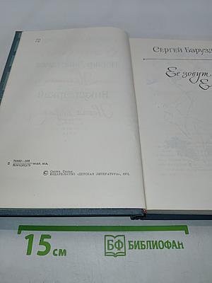 Библиотека пионера. Том 9