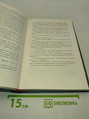 Библиотека пионера. Том 9