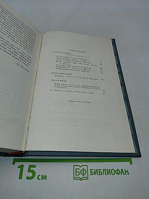 Библиотека пионера. Том 9