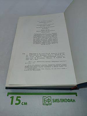 Библиотека пионера. Том 9