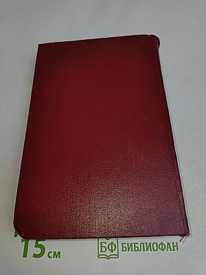 Собрание сочинений. Том второй. Пьесы 1850-1861