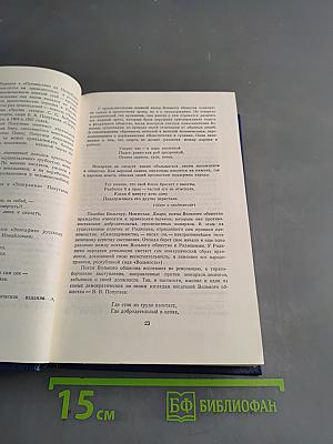 Поэты-радищевцы