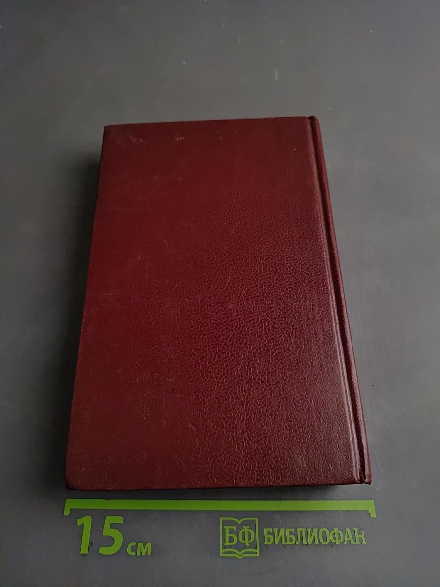 Леонид Андреев. Собрание сочинений. Том второй. Рассказы. Пьесы 1904-1907