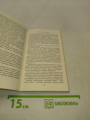 Истинное волшебство