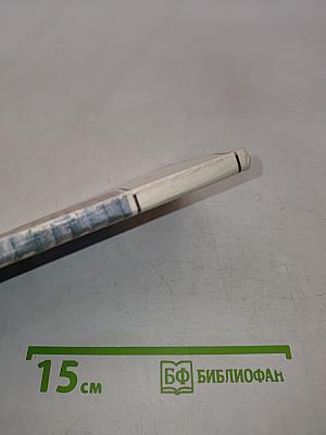 Истинное волшебство