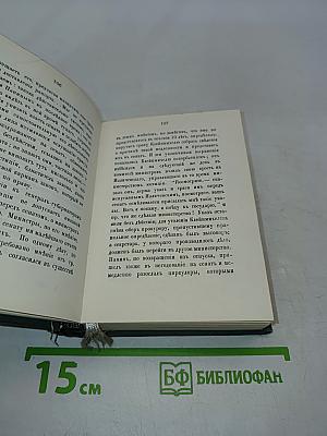 Голоса из России. Сборники А. И. Герцена и Н. П. Огарева. Выпуск третий