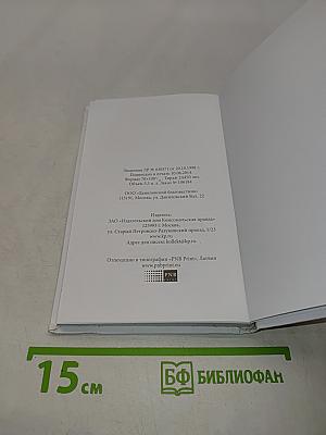 Священномученик Владимир (Богоявленский)