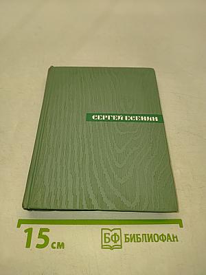 Собрание сочинений в пяти томах. Том четвертый. Проза. Статьи и заметки