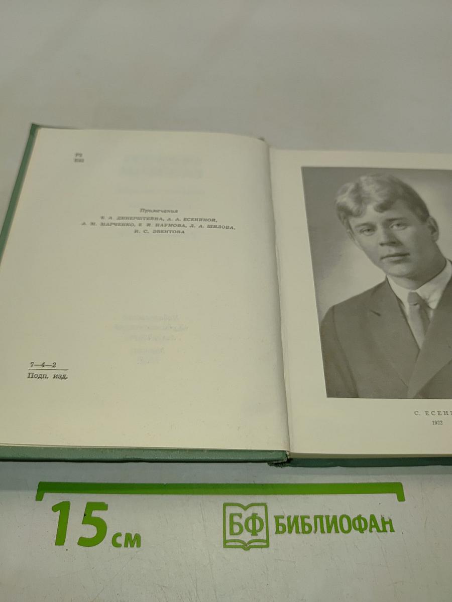Собрание сочинений в пяти томах. Том четвертый. Проза. Статьи и заметки