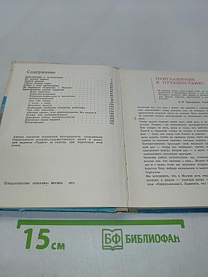 На окской широте
