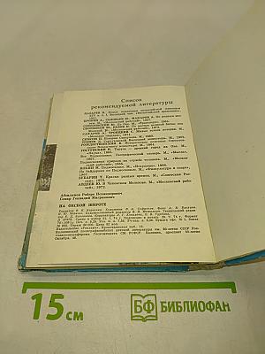 На окской широте