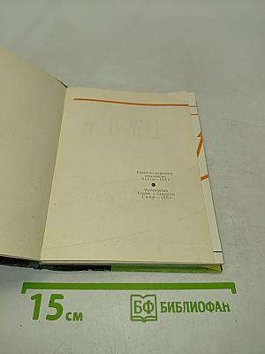 Львов